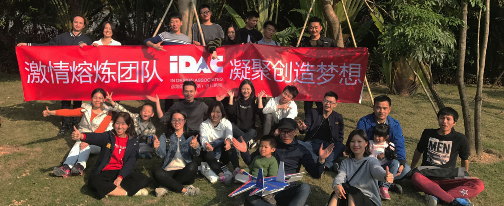 冬日Fun歌，IDAC彥翔設(shè)計(jì)集體暖冬采風(fēng)活動(dòng)圓滿落幕