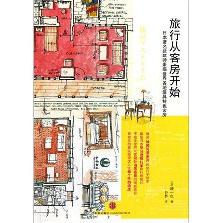 兩本書，帶你探索酒店設(shè)計(jì)的魅力