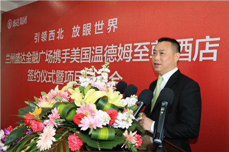 溫德姆酒店集團(tuán)中國(guó)區(qū)發(fā)展負(fù)責(zé)總監(jiān)盛曉峰講話